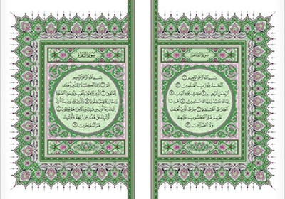 مصحف المدينة المنورة باللون الأخضر مصحف المدينة المنورة باللون الأخضر
