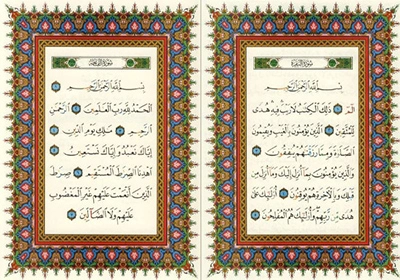 مصحف التجويد الملون مصحف التجويد الملون