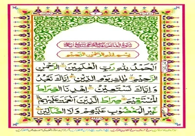 المصحف الباكستاني ملون المصحف الباكستاني ملون